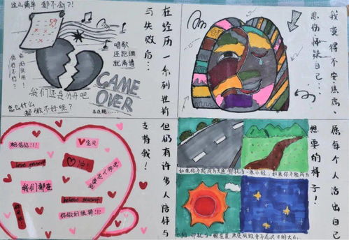 新疆農(nóng)業(yè)大學(xué)動(dòng)物醫(yī)學(xué)學(xué)院5 25心理健康教育月 漫語(yǔ)心理 漫畫(huà)成果展